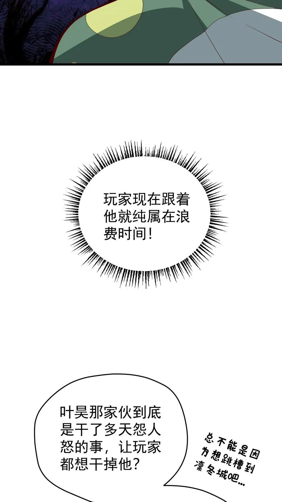 第108话 战俘白鹞5