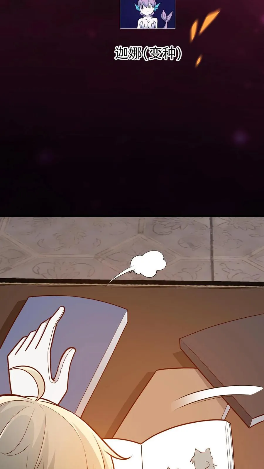 第156话 雅精灵？亚人？17