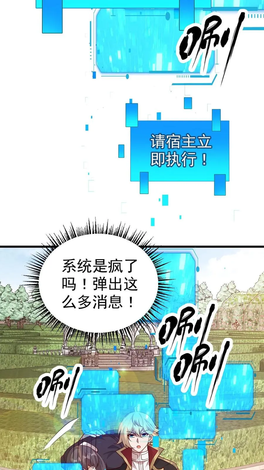 第50话 无法修正的世界线35
