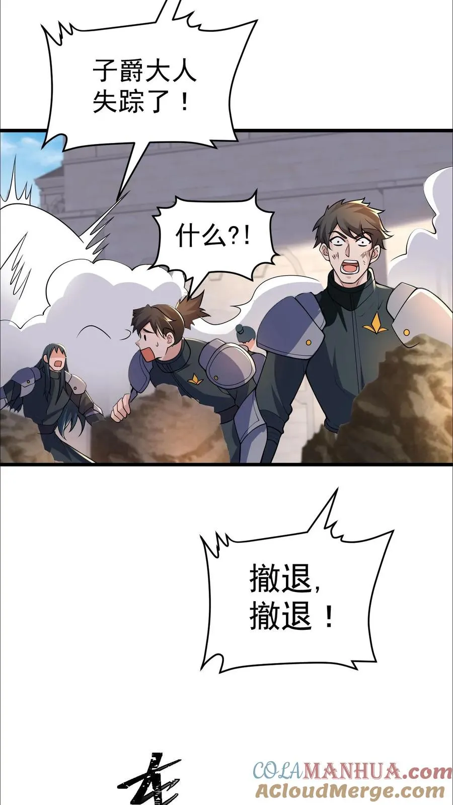 第44话 布顿家族的覆灭22