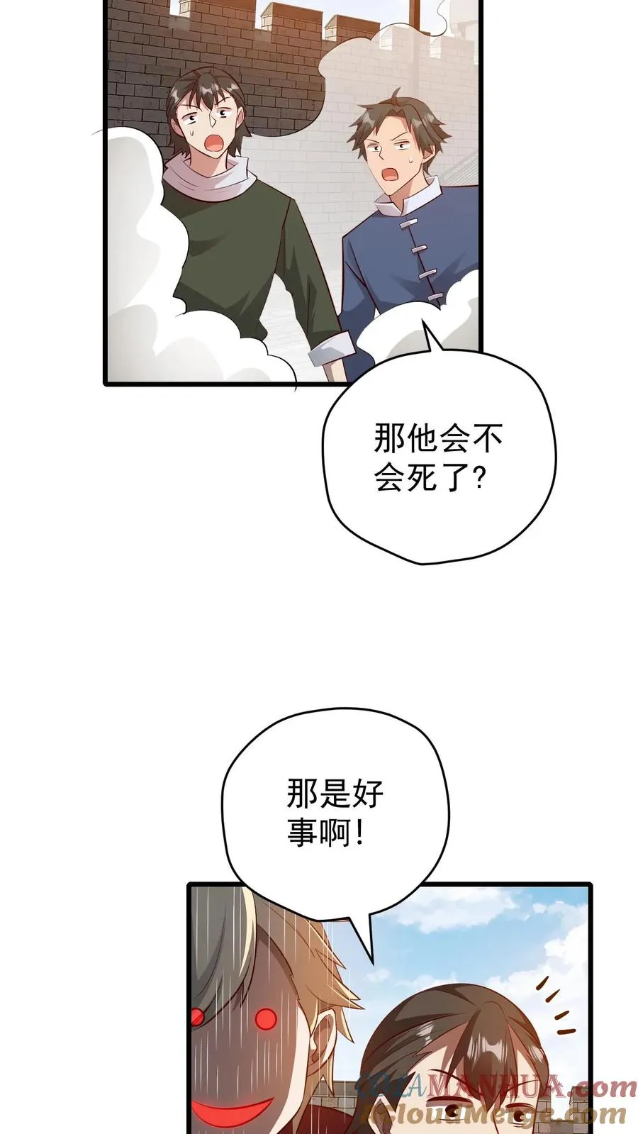 第83话 学会享受32