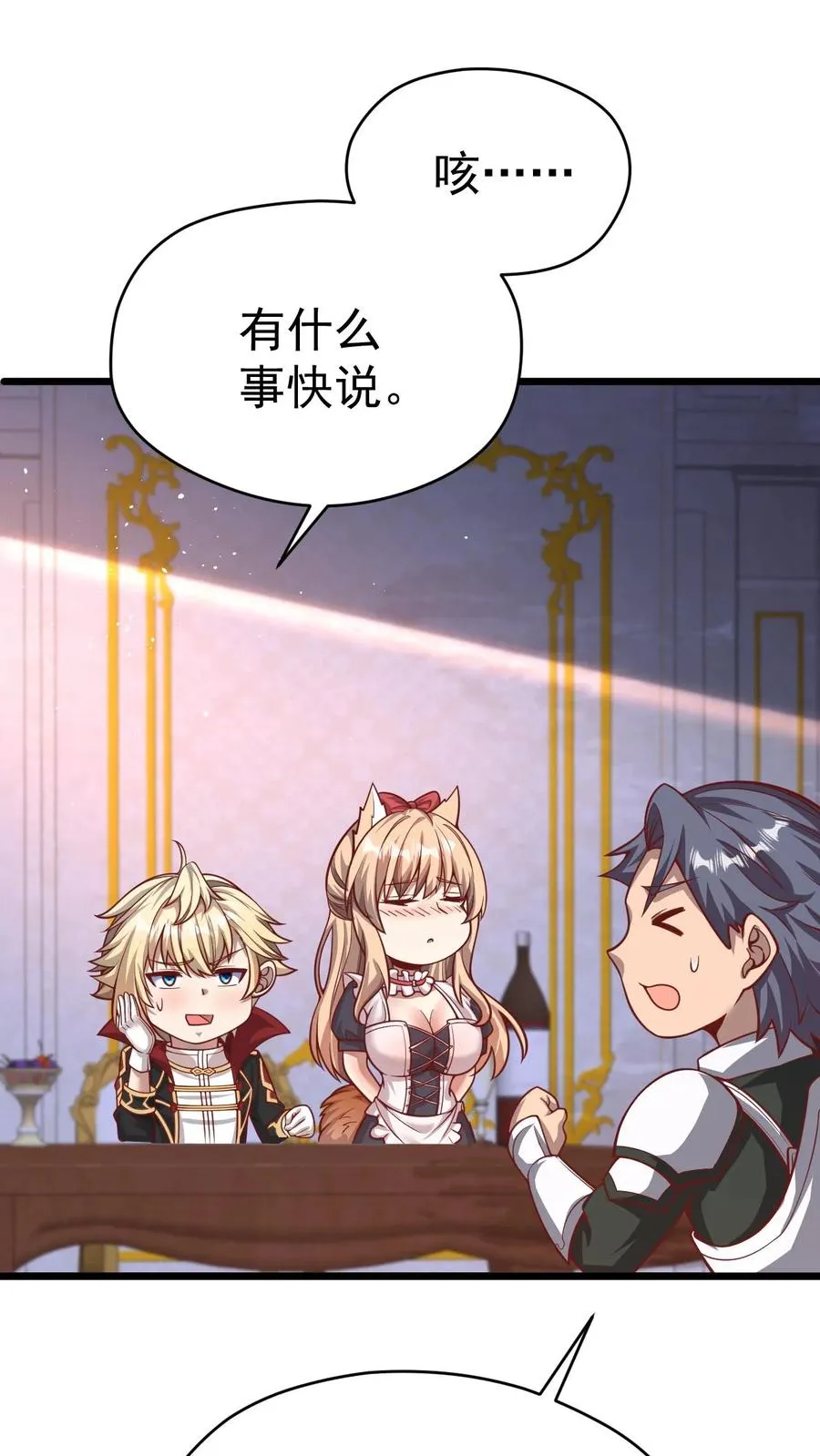 第107话 杀死叶昊21