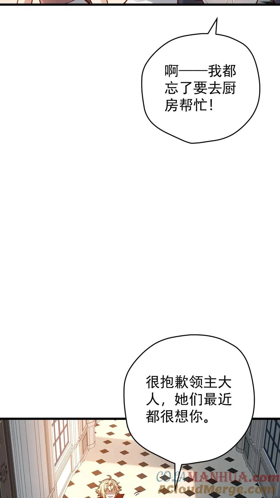 第144话 妮娜觉醒18