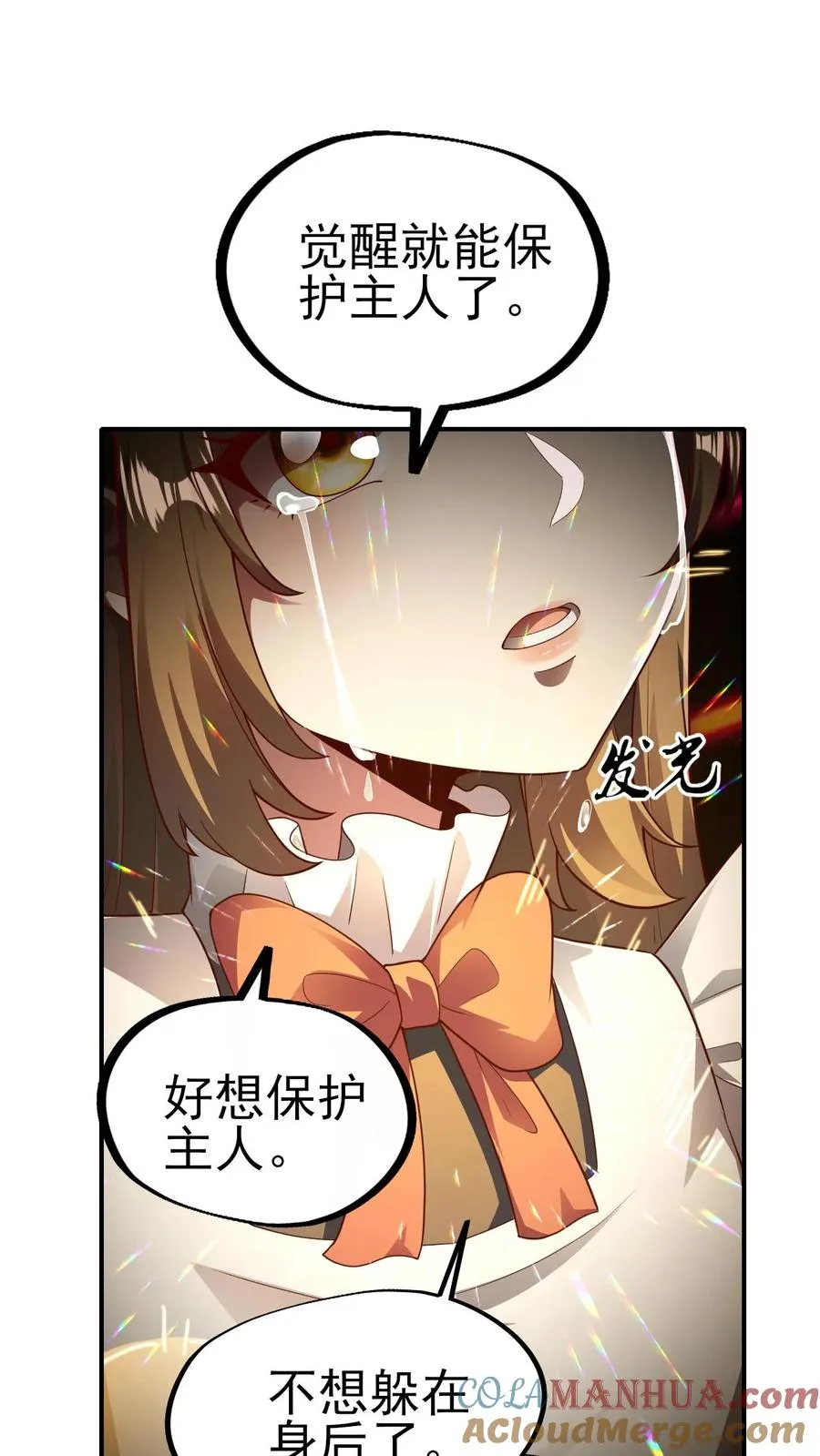 第48话 洛莉觉醒24