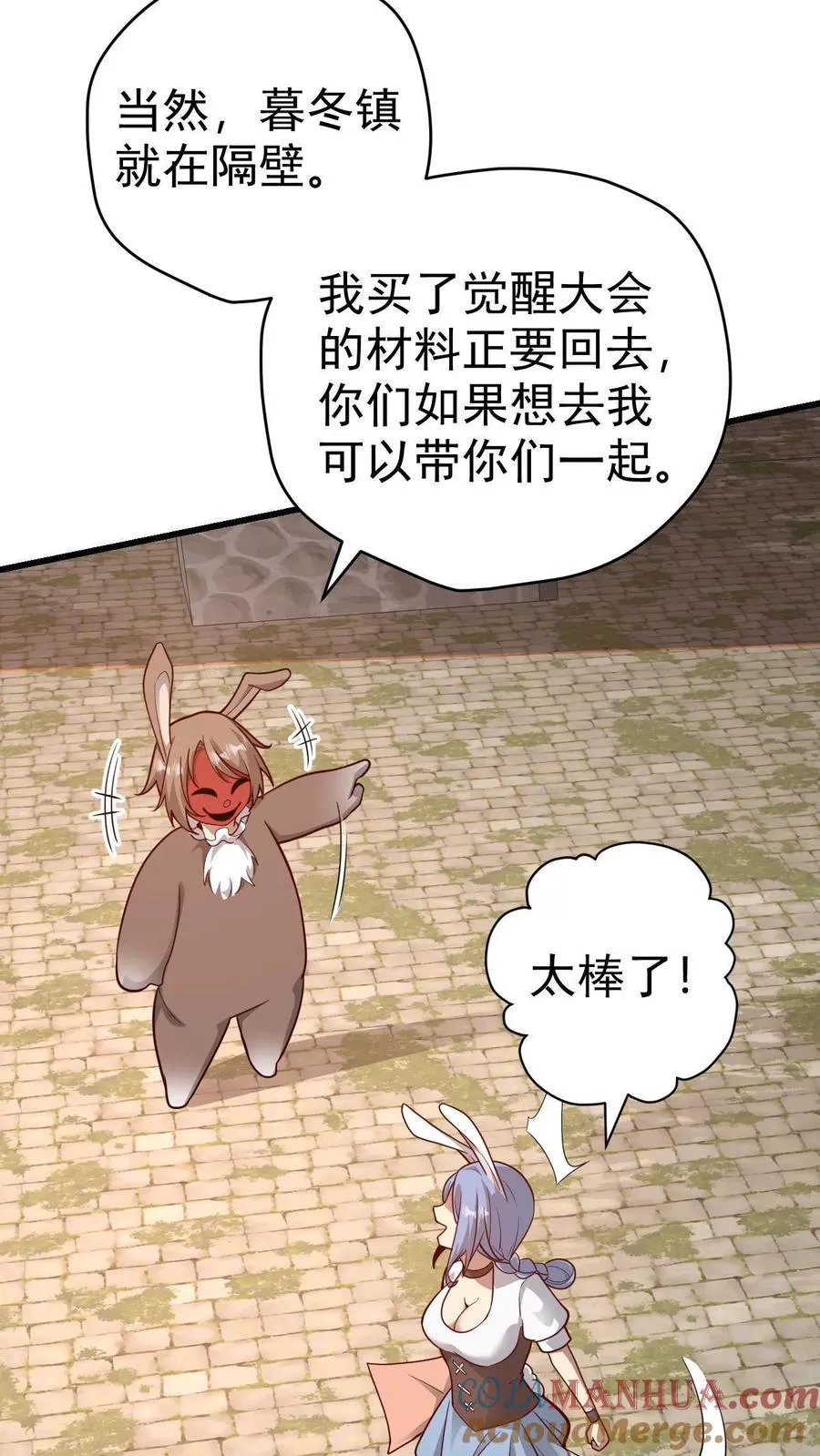 第74话 圣女归来32