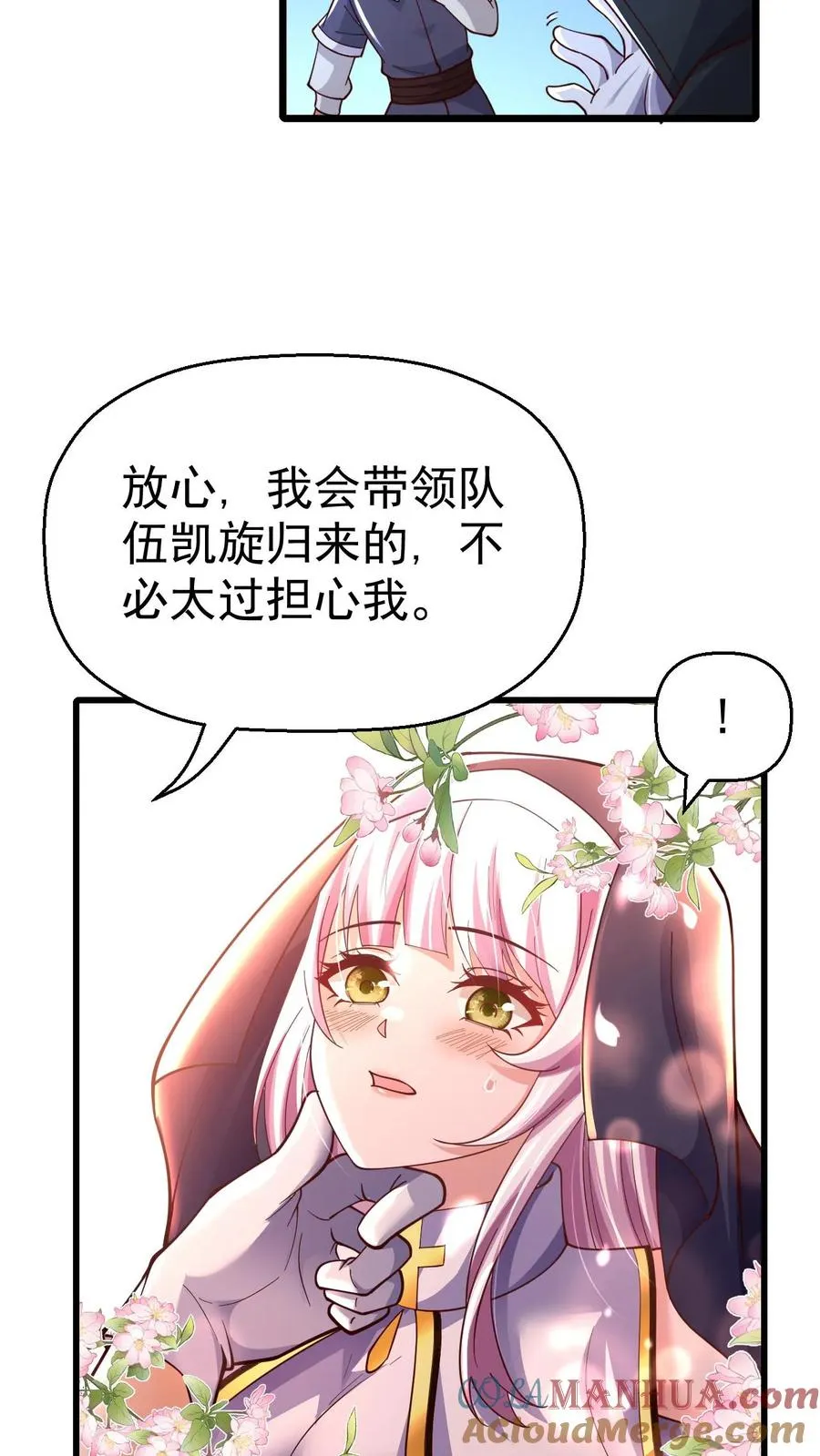 第23话 厚颜无耻24