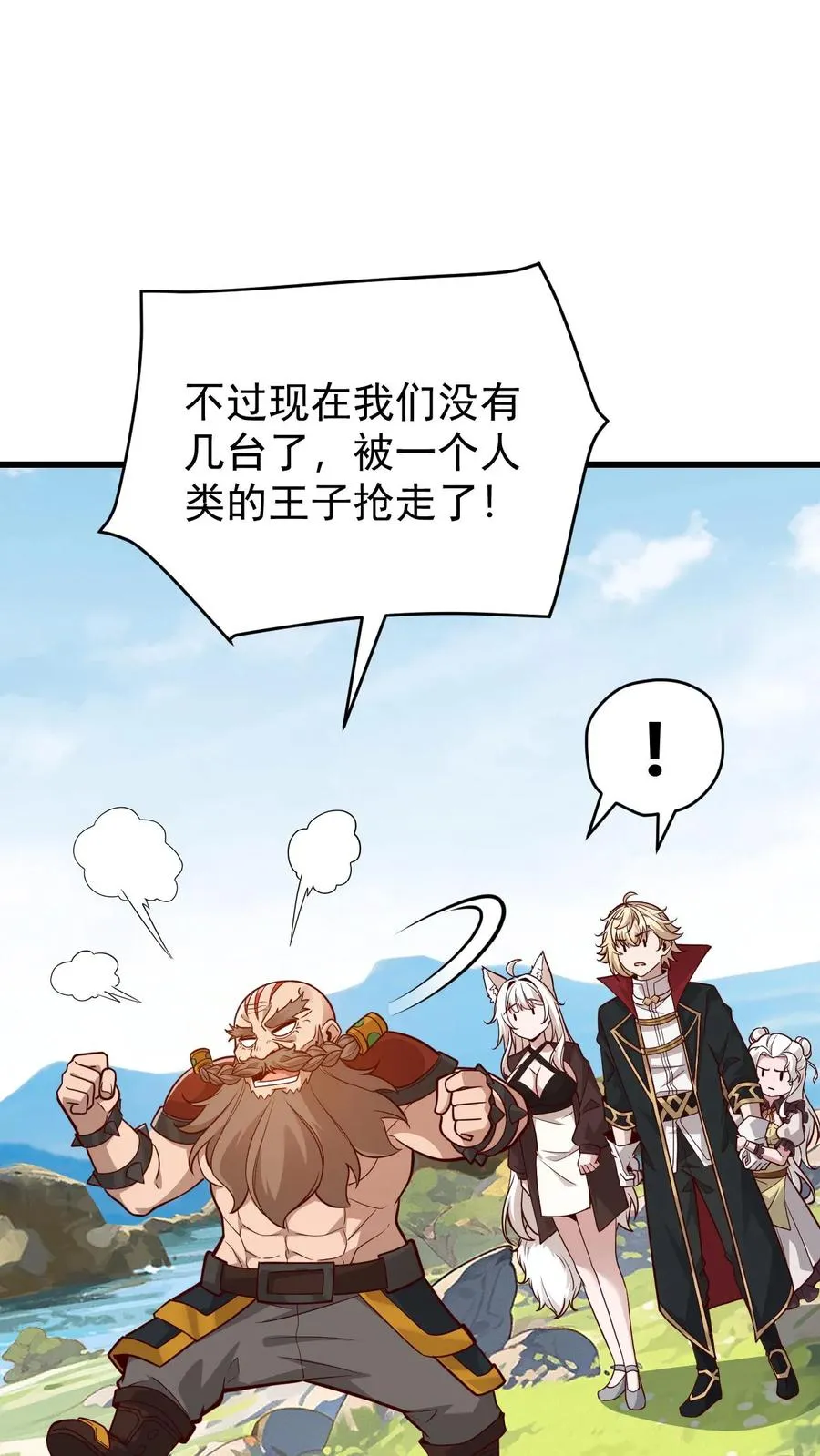 第163话 矮人永不为奴19