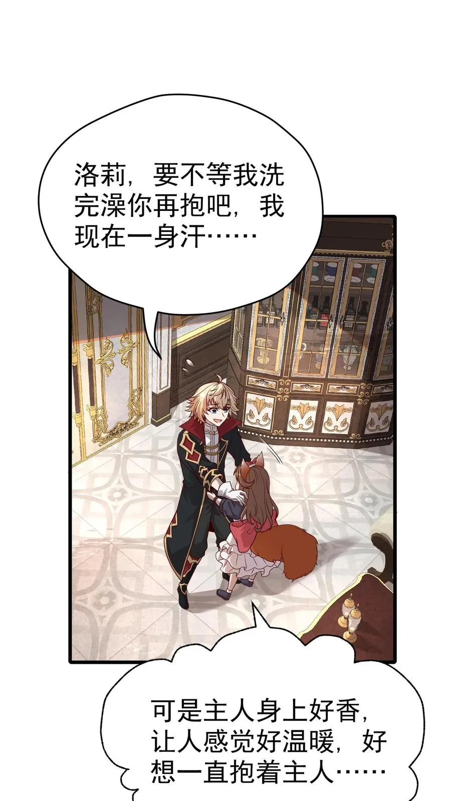 第34话 感悟血脉1