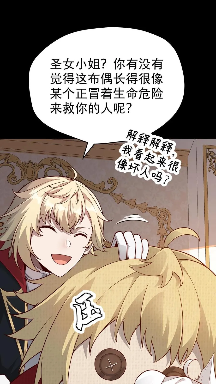 第54话 黑暗中的危险27