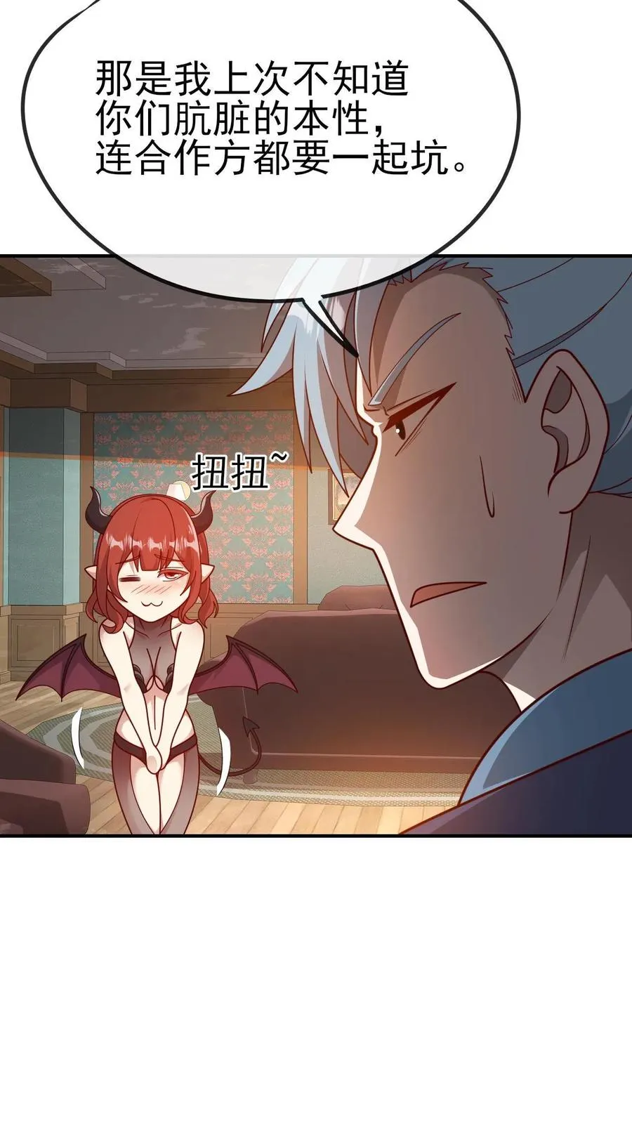 第73话 茜娅的诱惑15