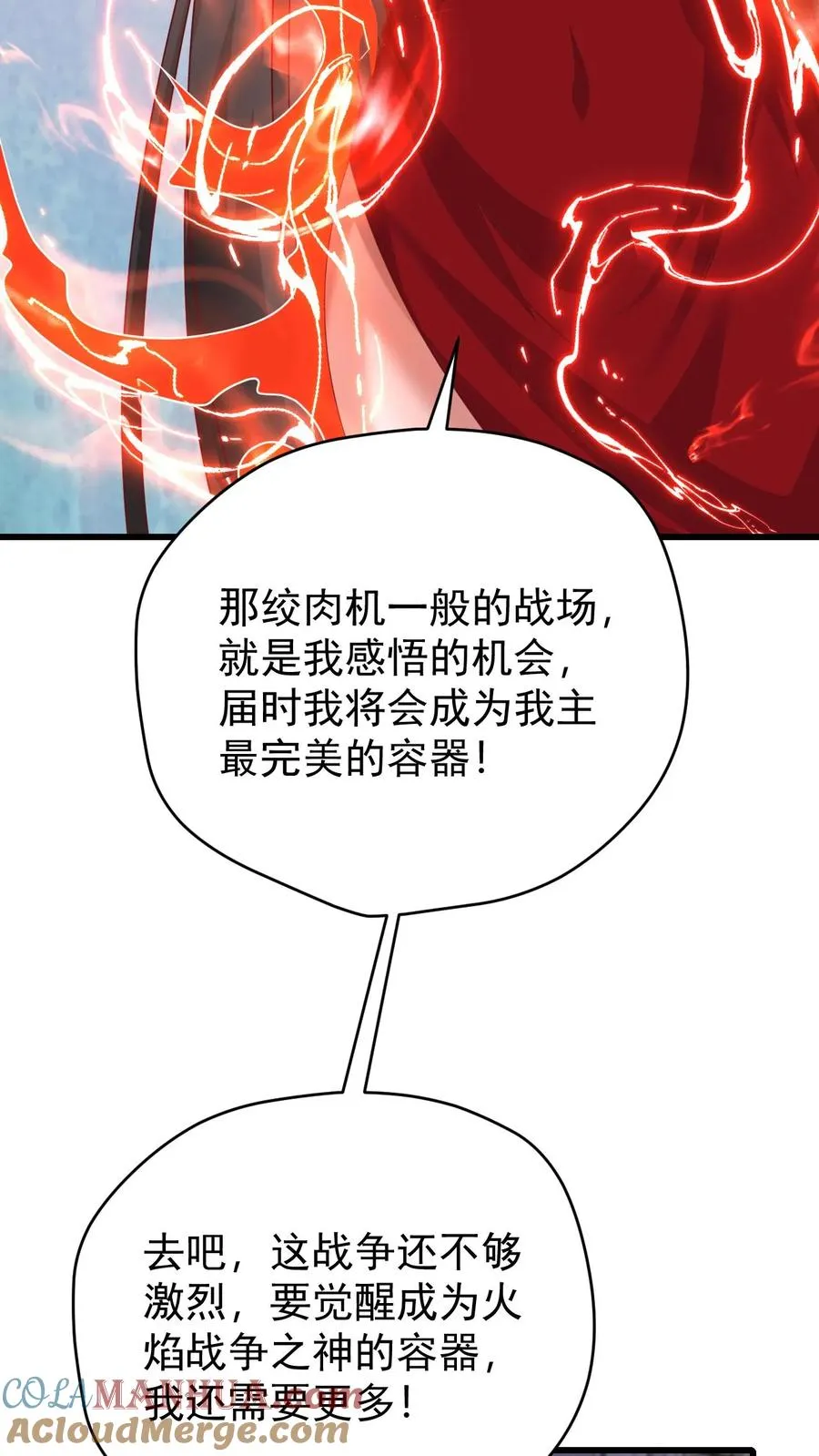 第124话 绝佳观战位12
