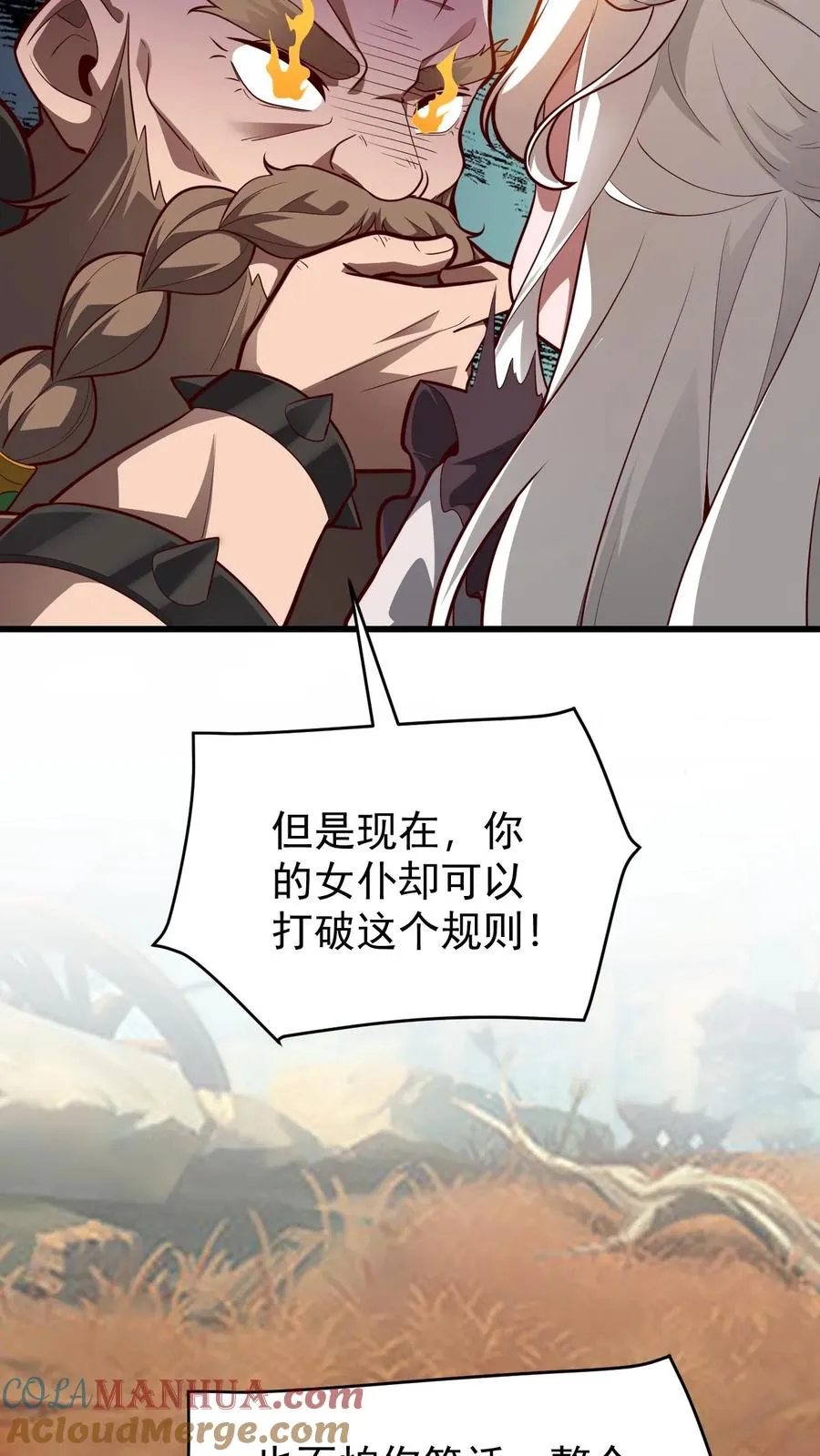 第163话 矮人永不为奴16