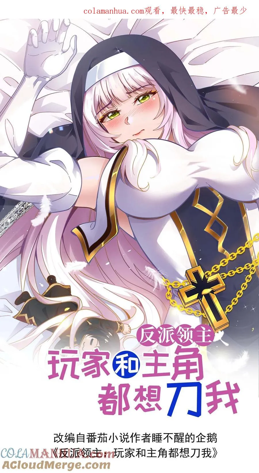 第68话 变态的梦境0