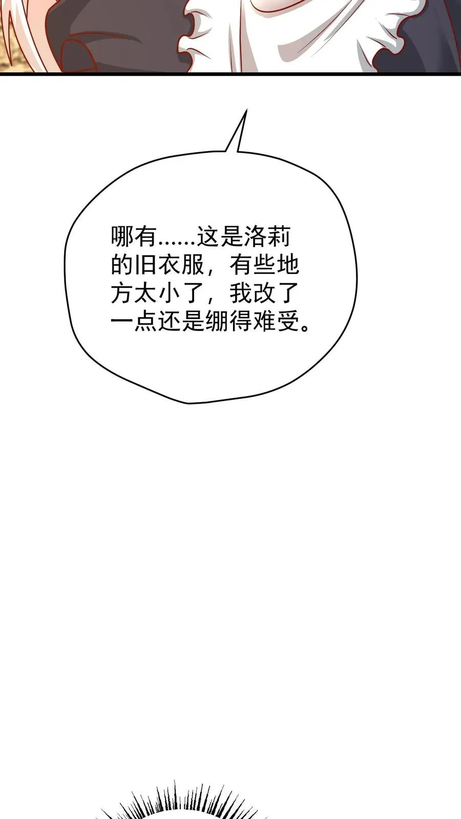 第98话 蓝星意识的谋划39