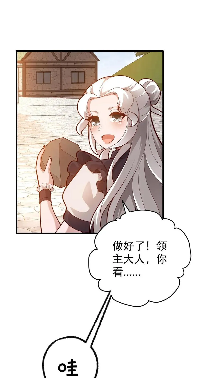第146话 转化矿物25