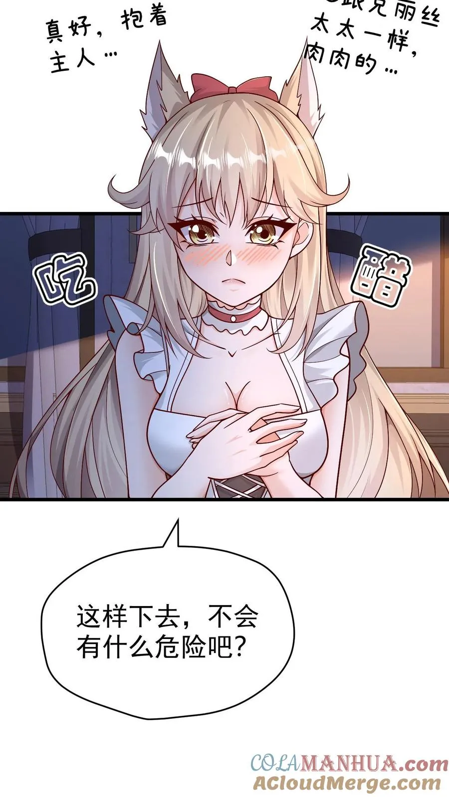 第56话 玩家二测3