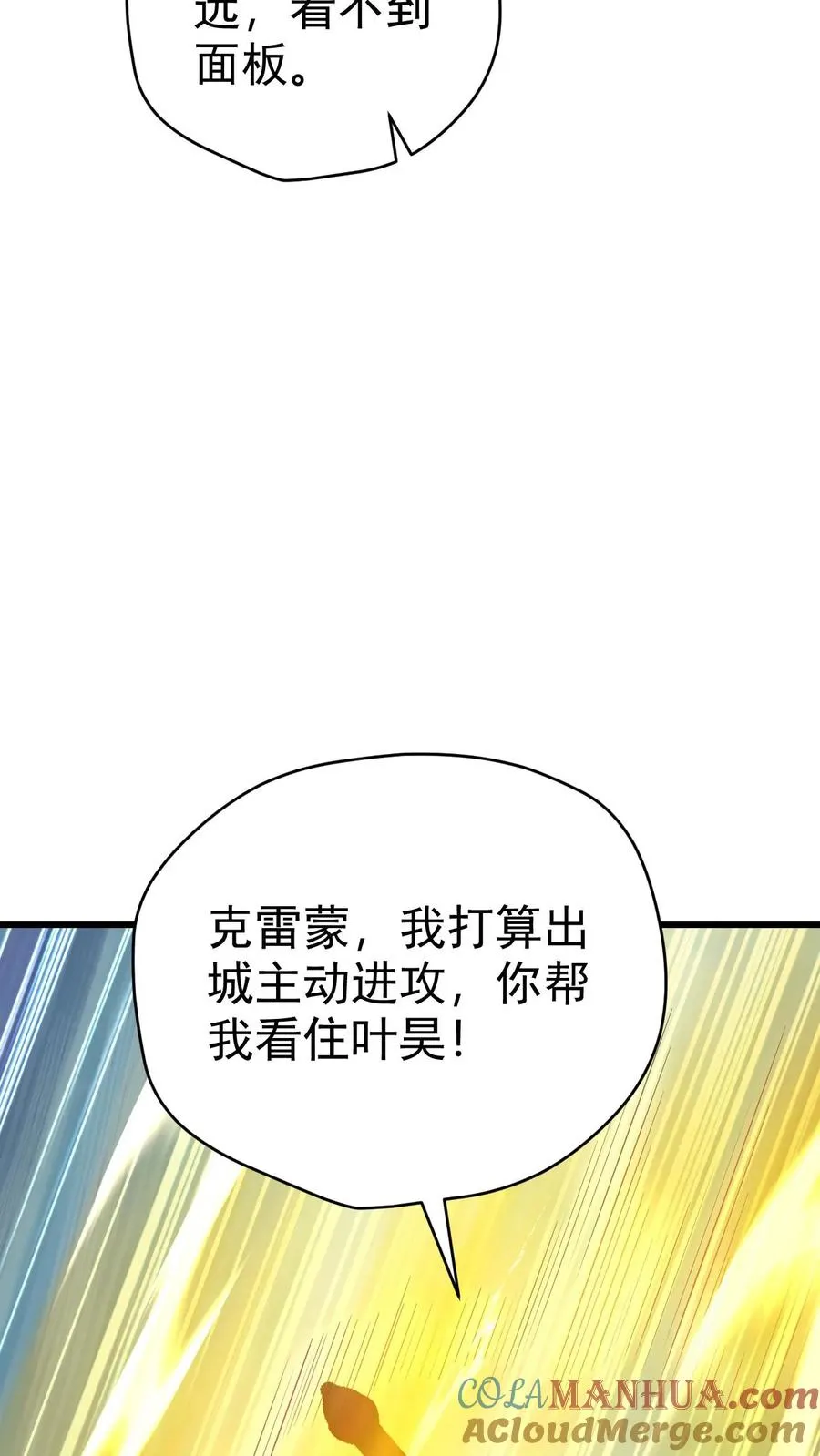 第59话 主动出击42