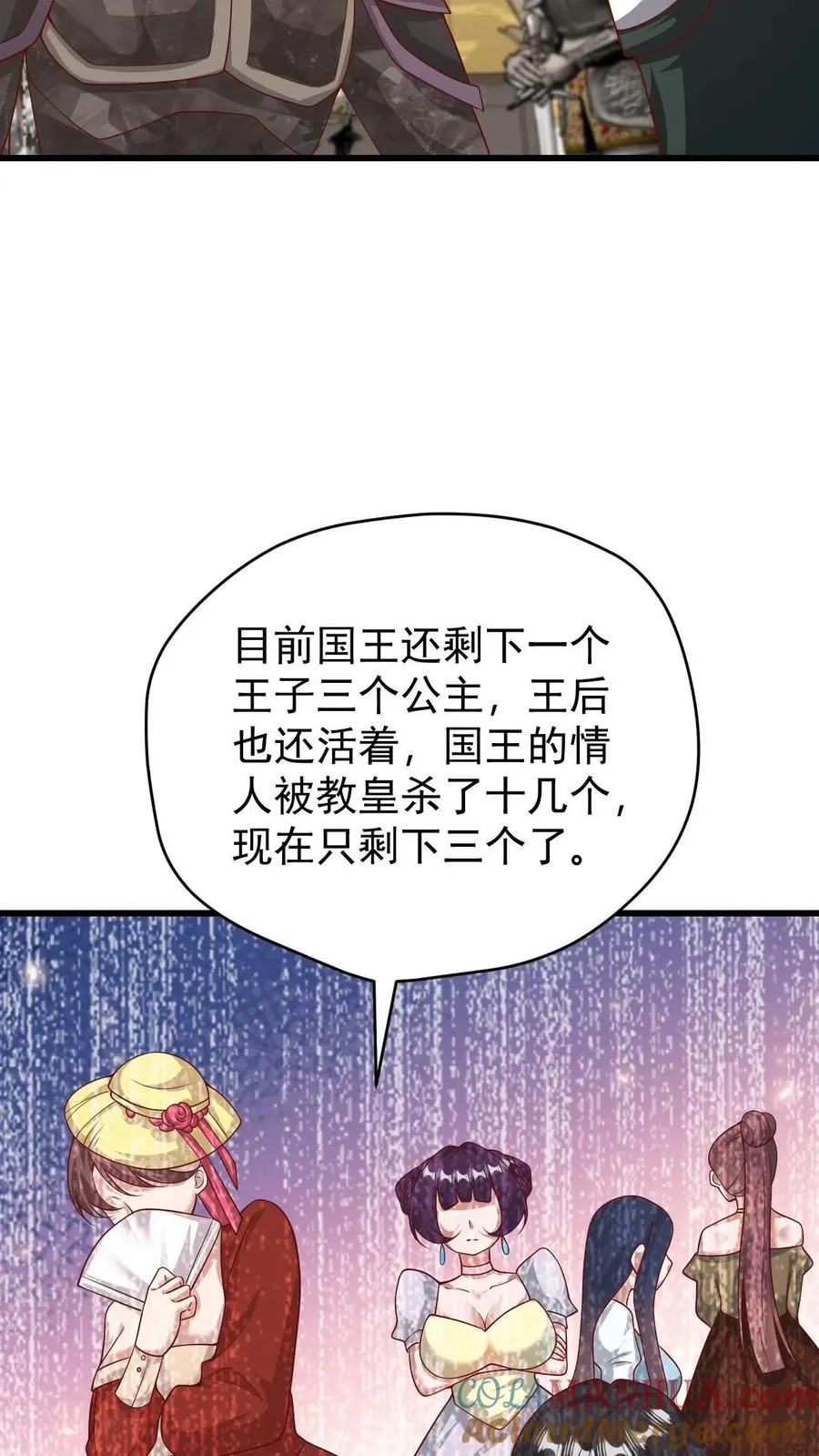 第135话 卖队友的二百五20