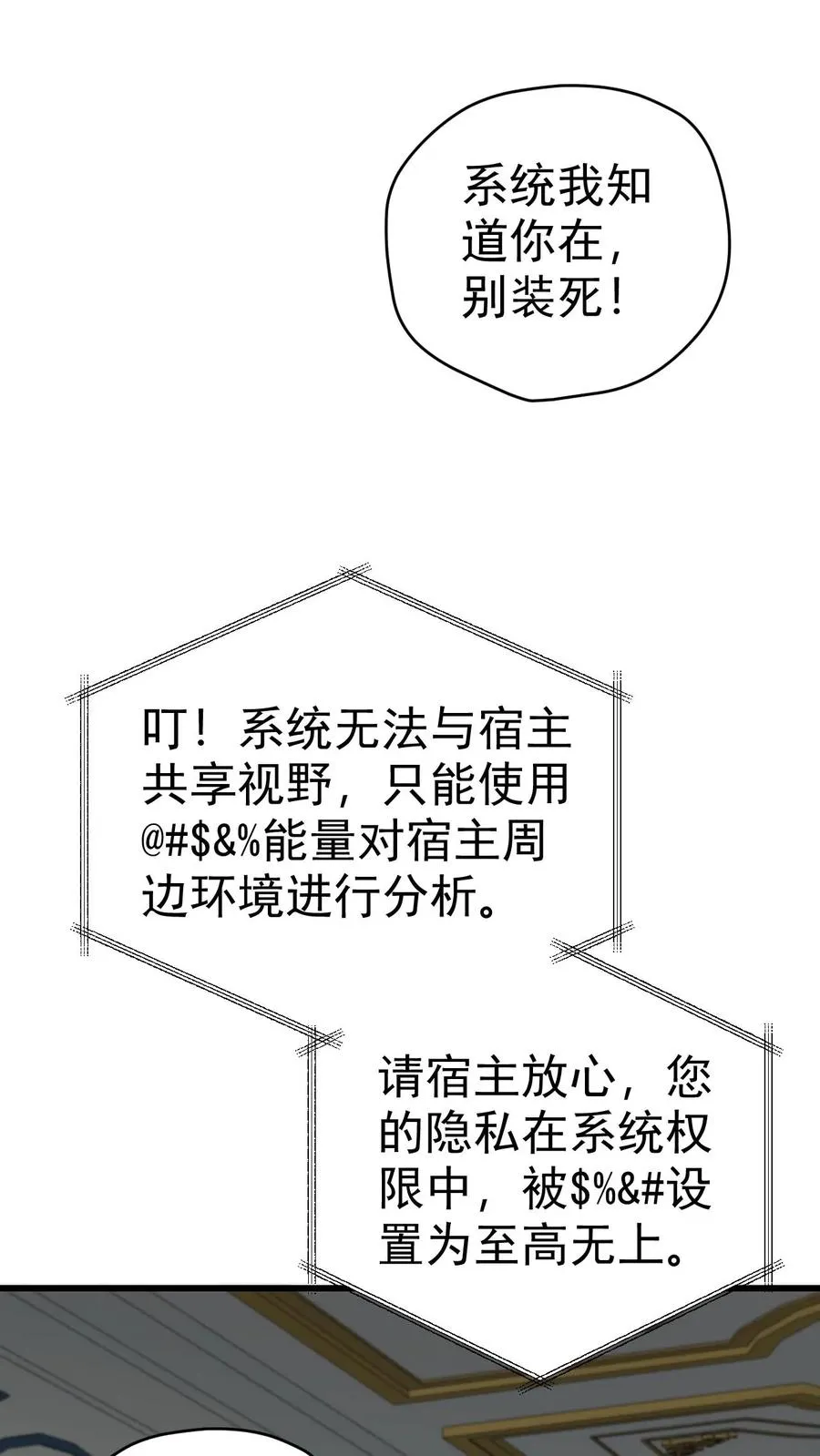 第56话 玩家二测34