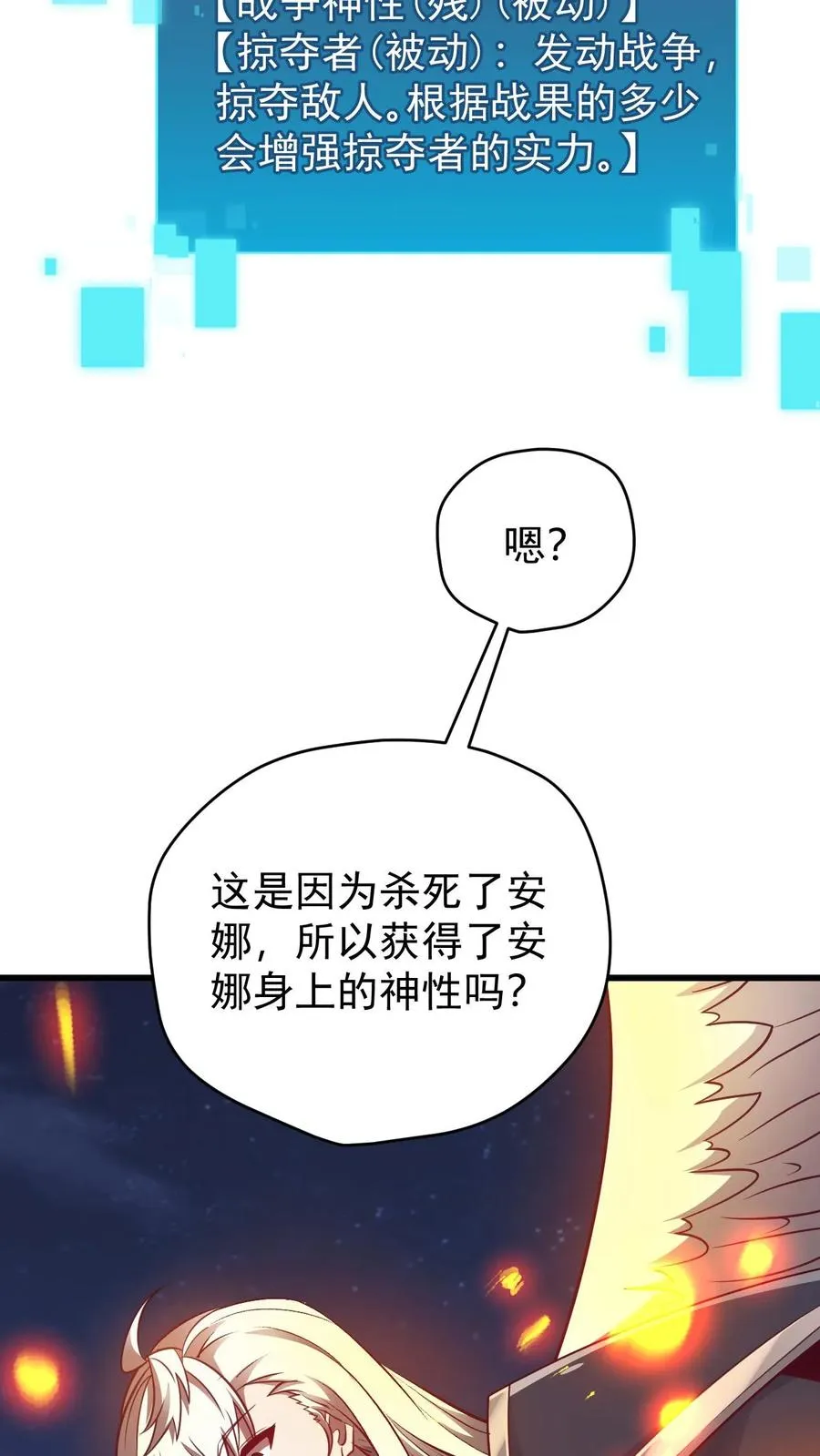 第130话 她是谁33