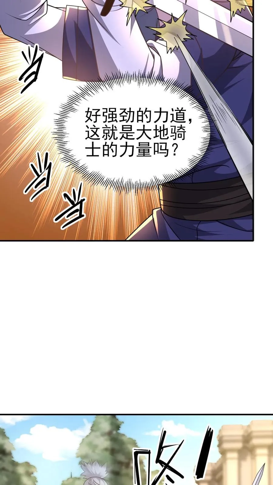第10话 打脸主角19