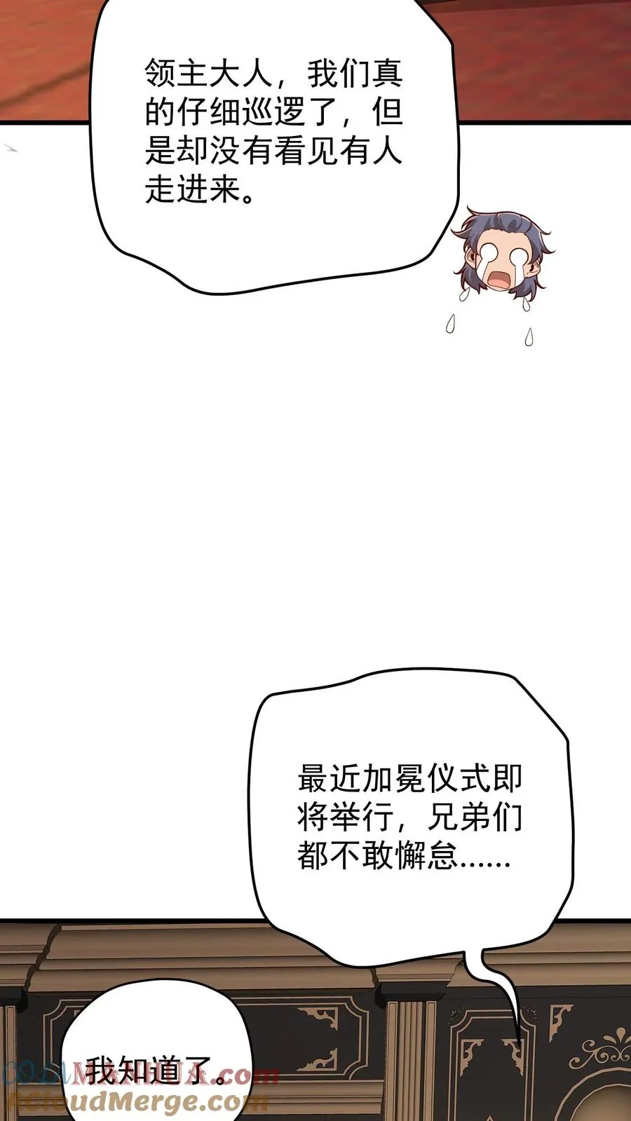 第159话 消失的王冠18