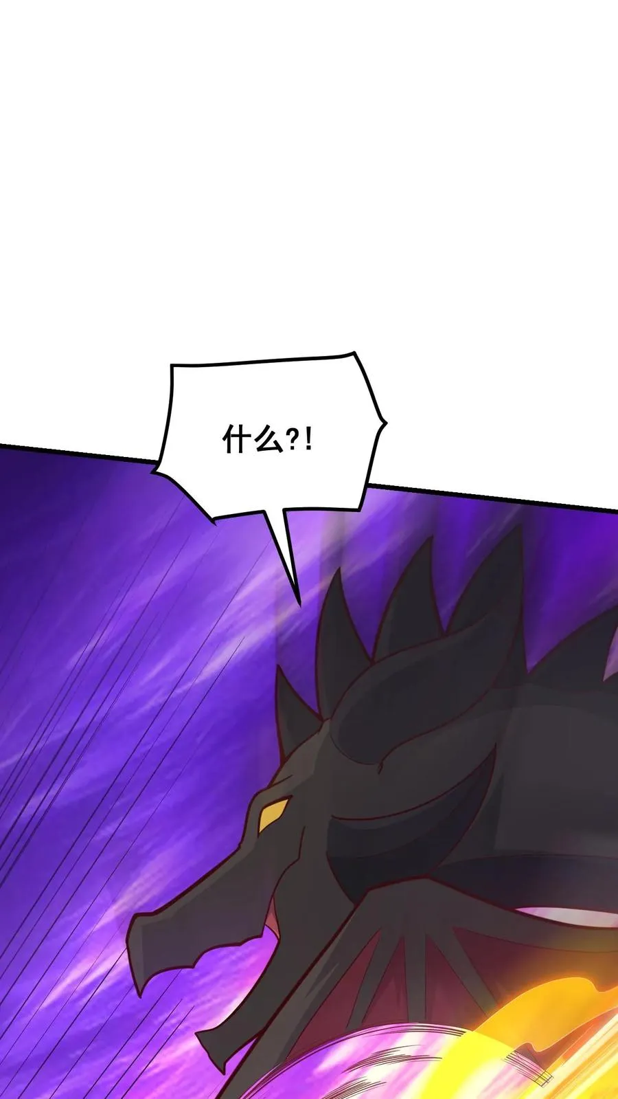 第128话 炎龙巴尔达降临35