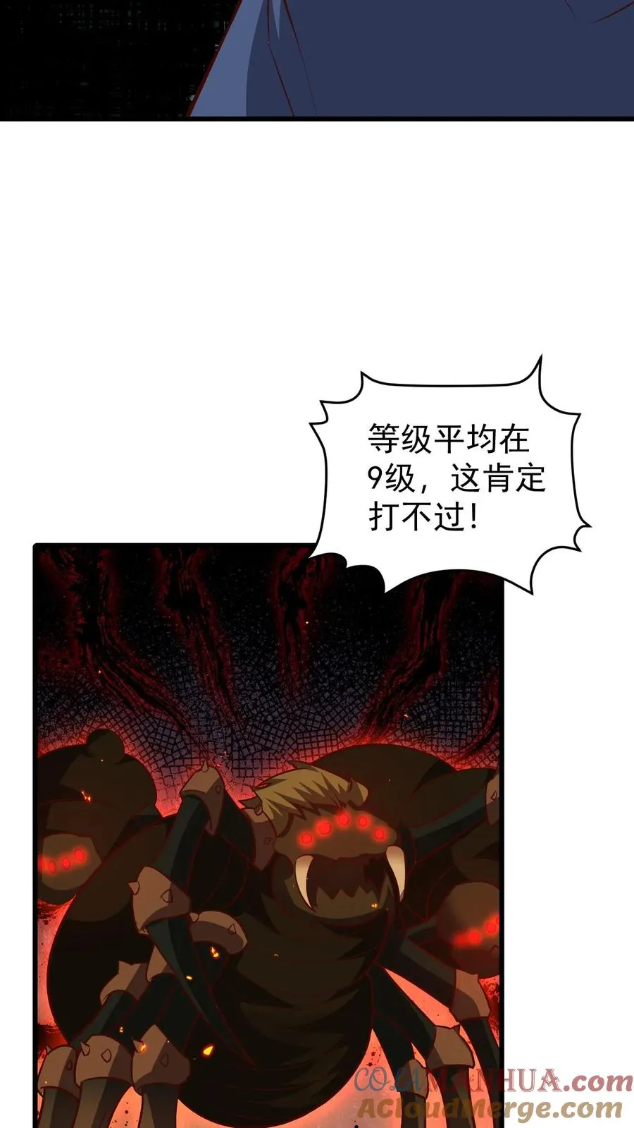 第99话 魔兽暴动114