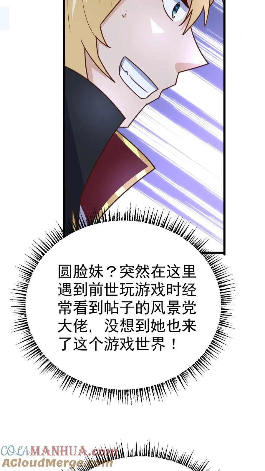 第49话 洛莉的小医馆34