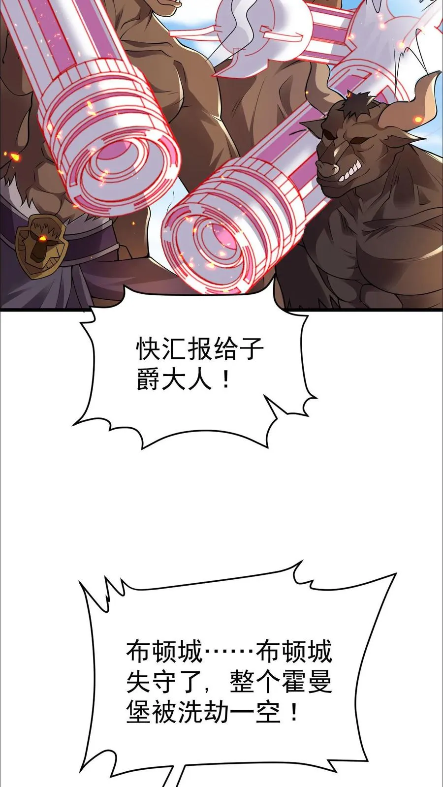 第44话 布顿家族的覆灭21