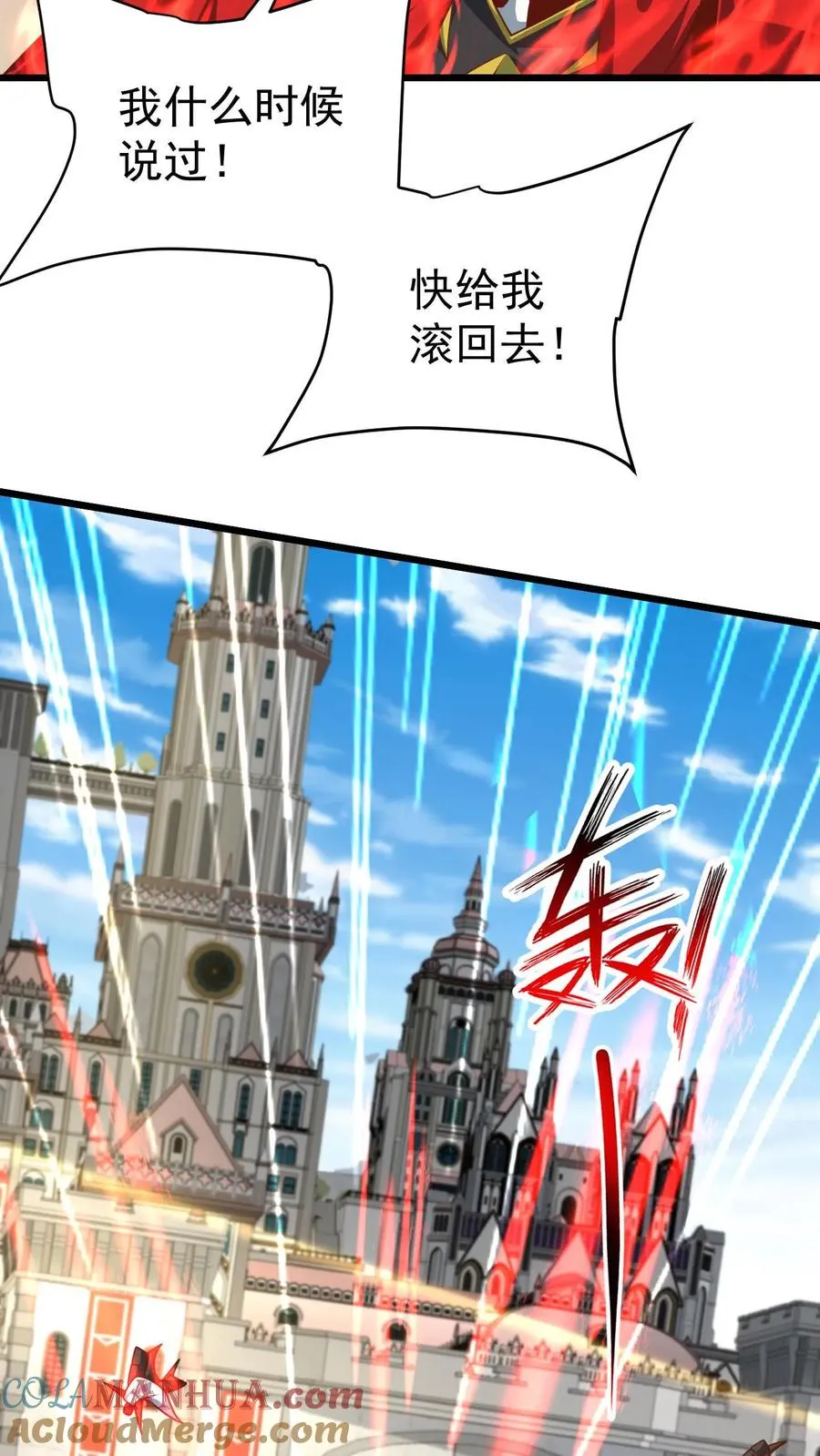 第113话 希维的计谋28