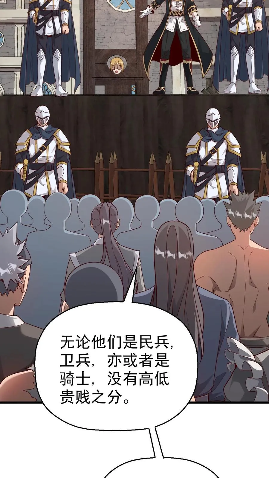 第38话 获得反派点15