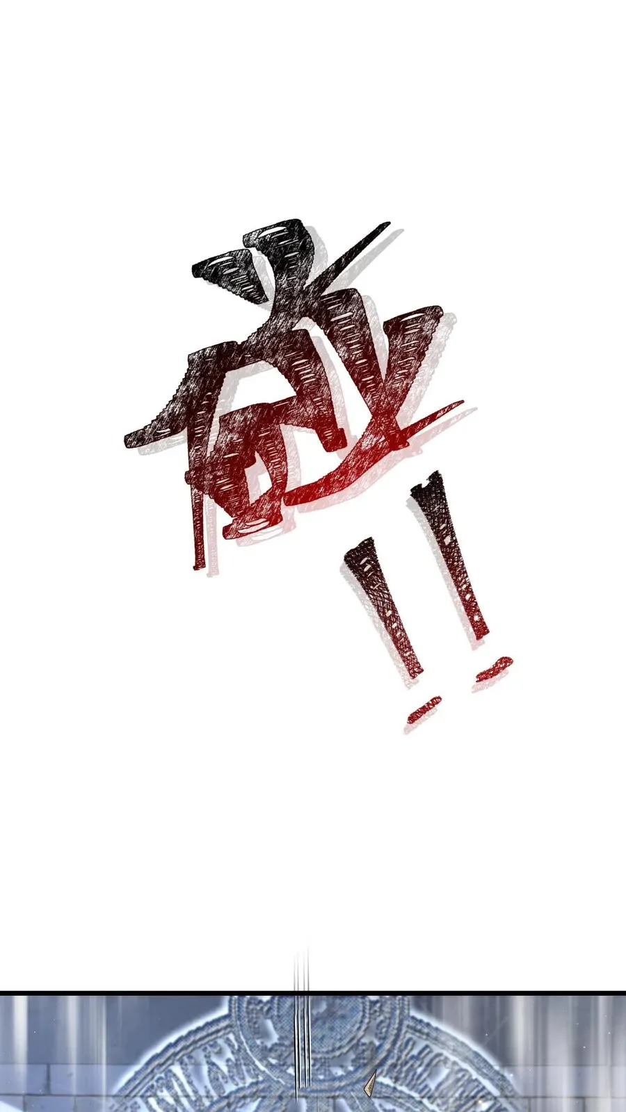 第126话 最后的底牌1