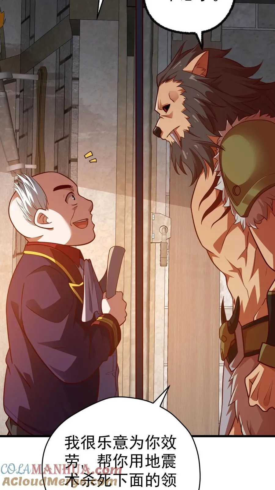 第27话 艾伦斯6