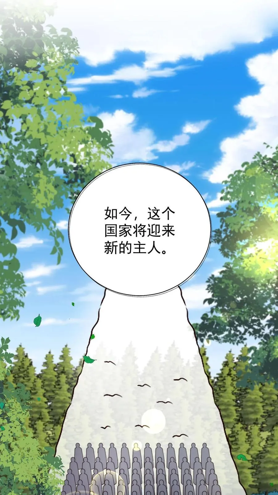 第165话 新王登基15