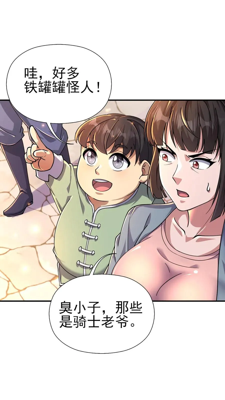 第2话 哎呀，好羞耻7