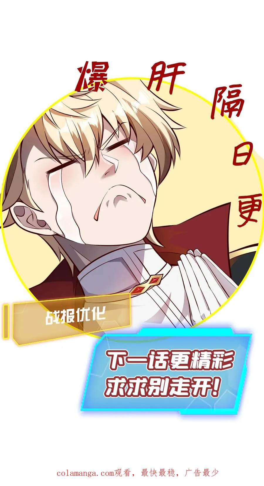 第153话 传我短信39