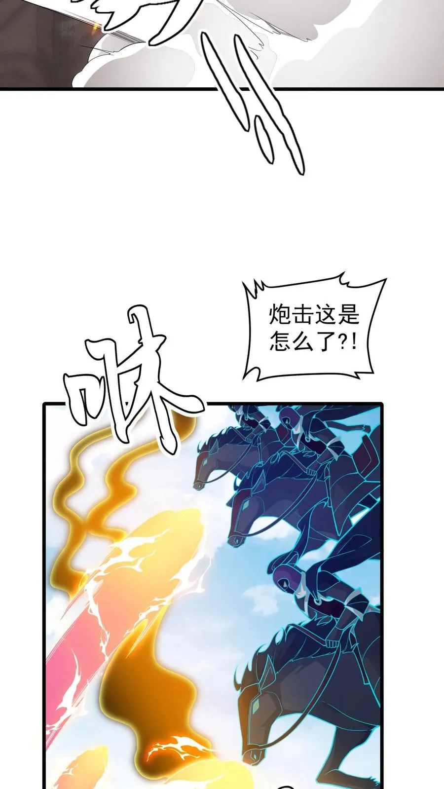 第106话 声东击西34