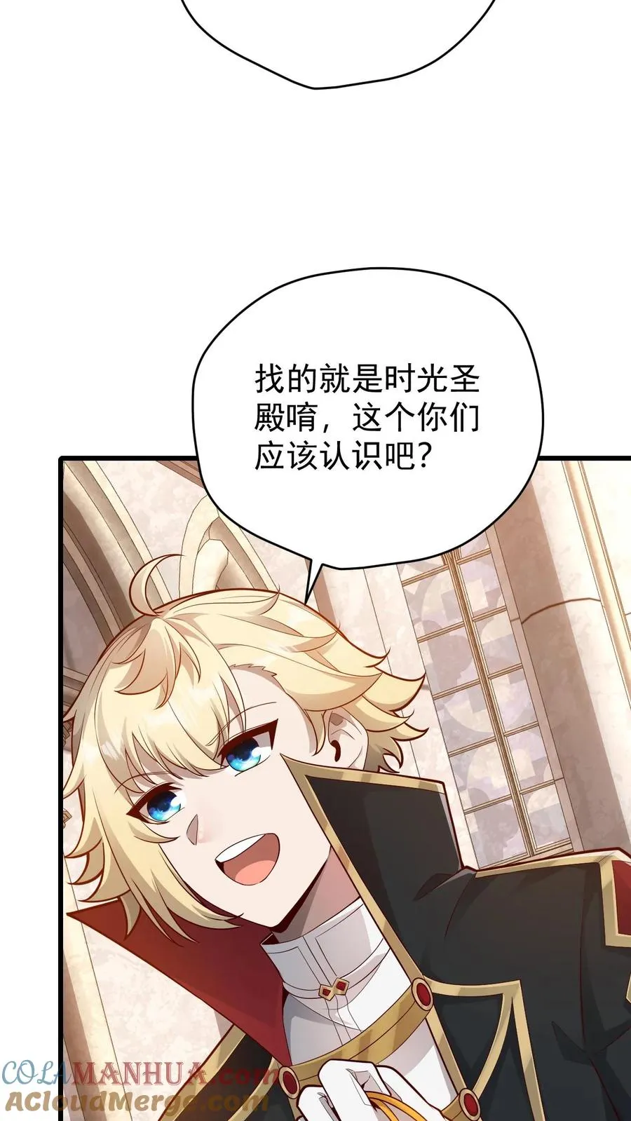 第150话 时光圣殿28