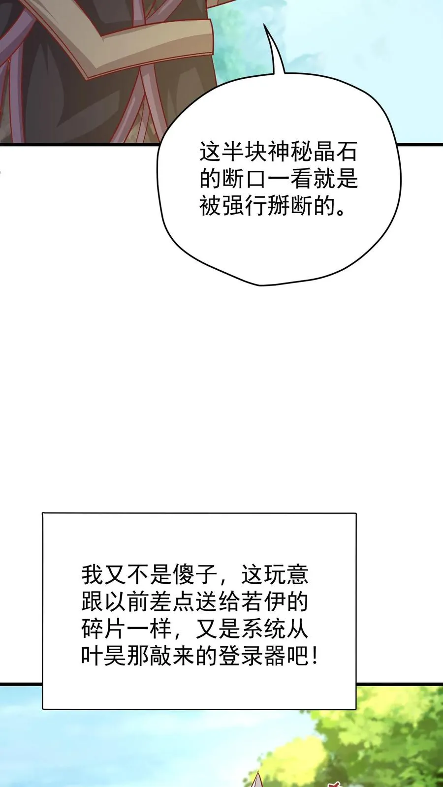 第123话 炸毛11