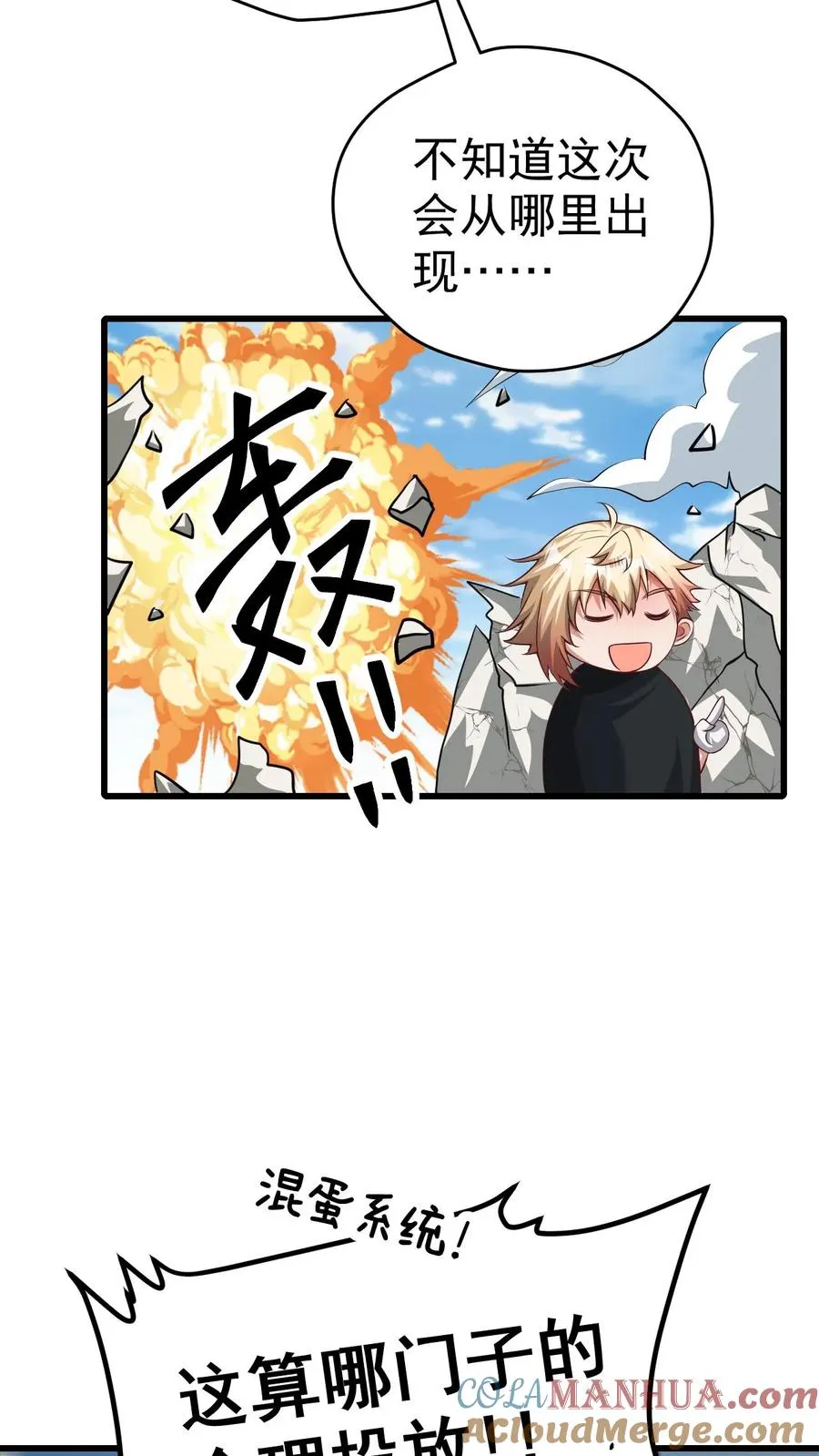 第45话 撒拉肯·灰烬4