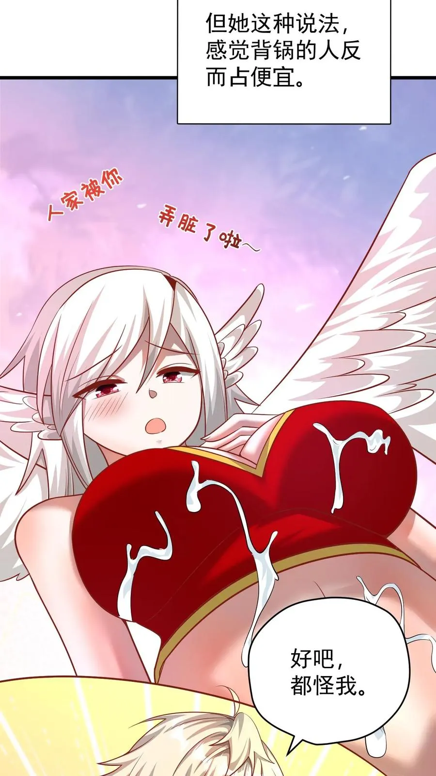 第123话 炸毛5