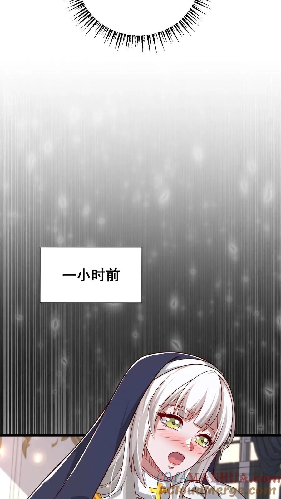 第95话 积极的玩家18