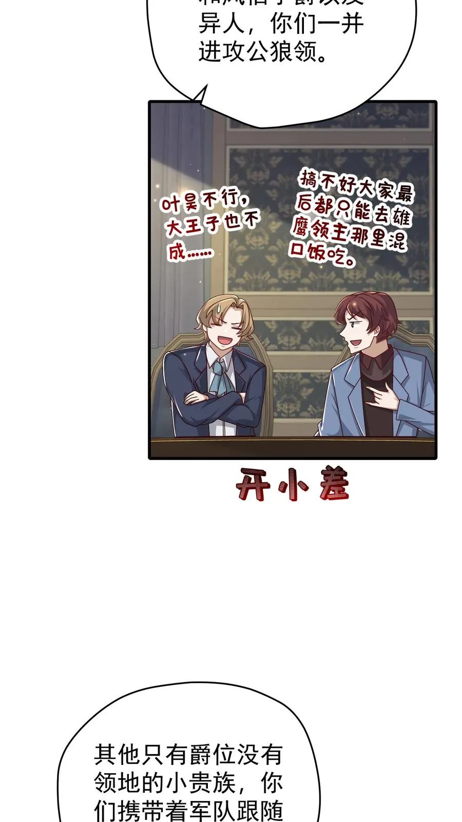 第105话 给你机会不中用7