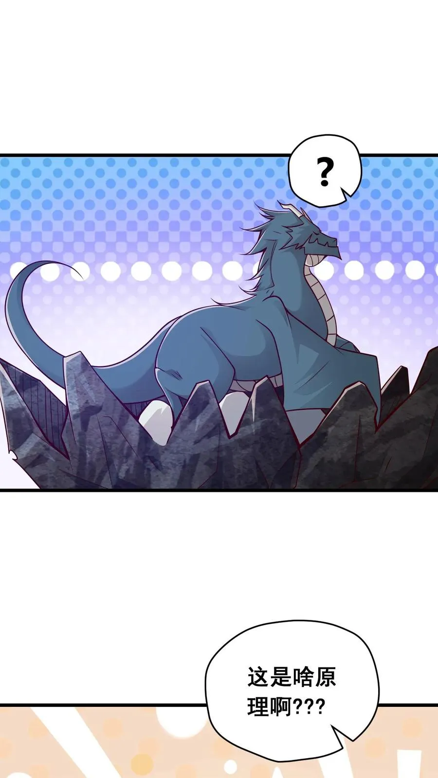 第139话 招募毒液飞龙19