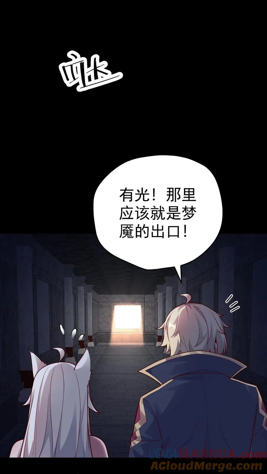 第54话 黑暗中的危险34