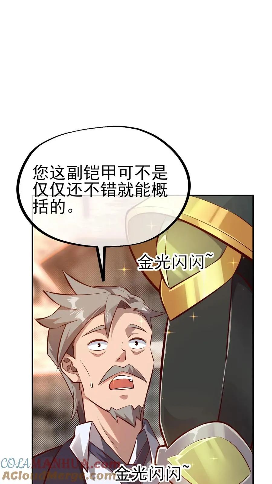 第3话 系统你真棒27