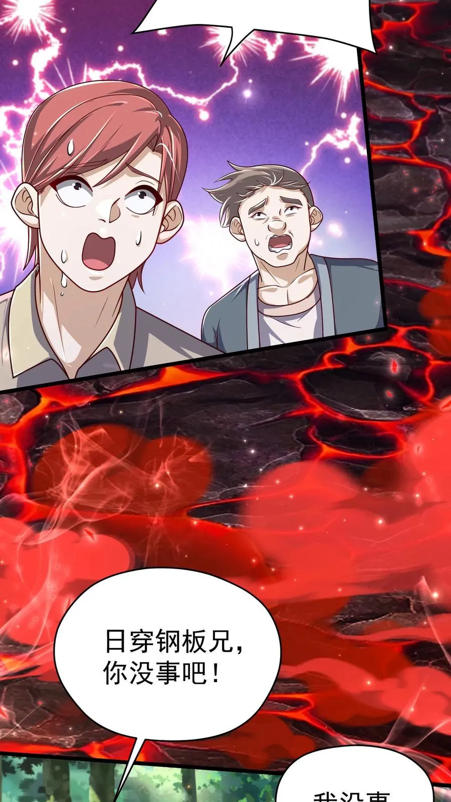 第103话 恶魔大君17