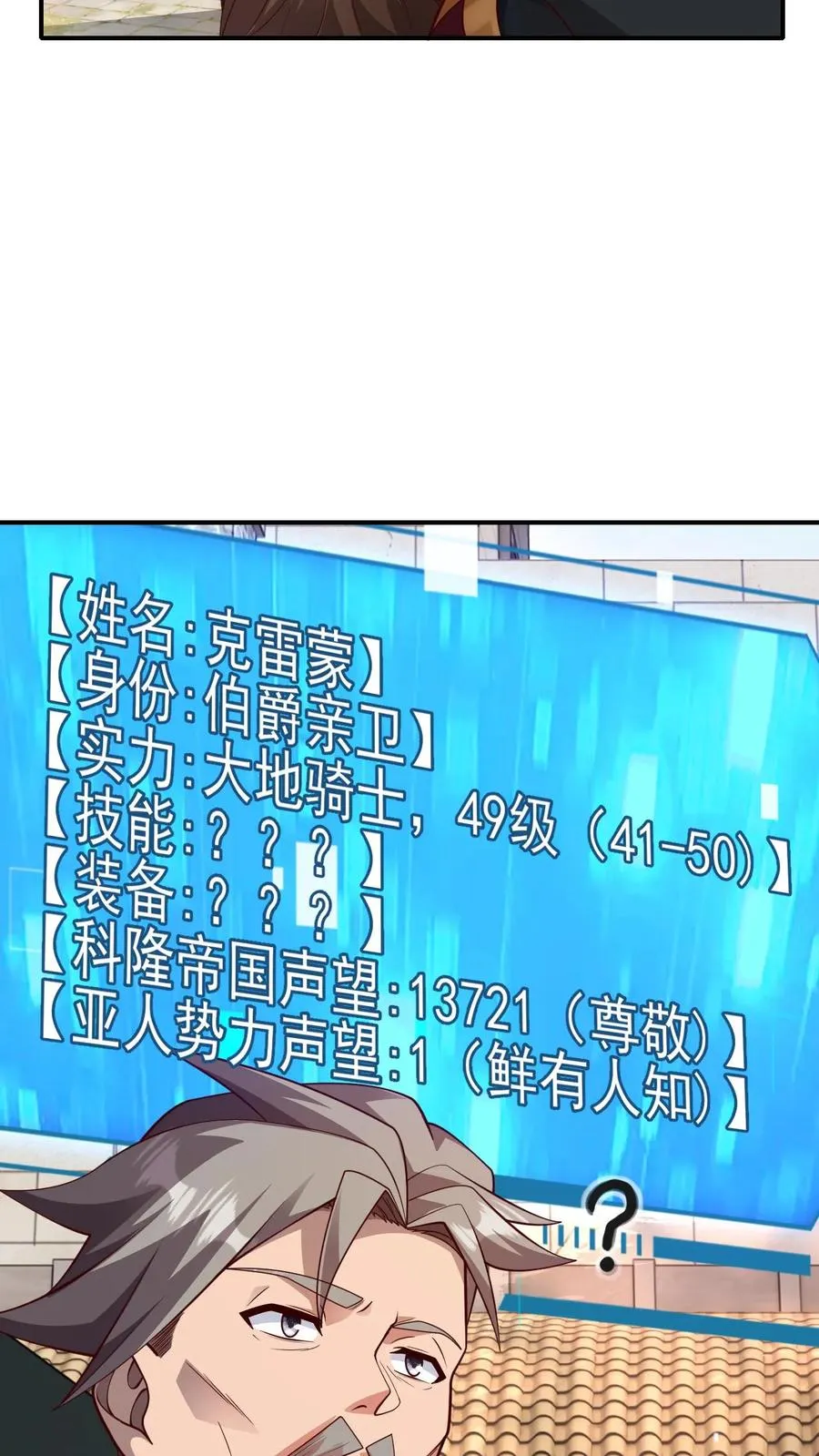 第5话 系统更新21
