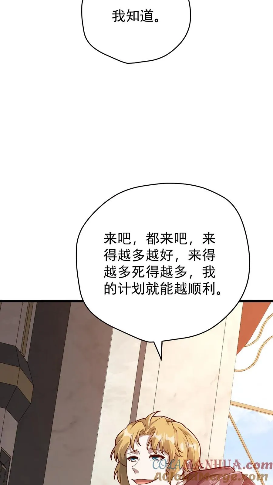 第104话 灰堡集合34